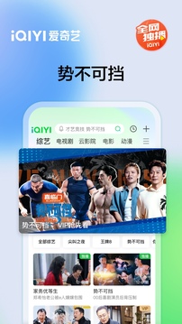 爱奇艺视频app