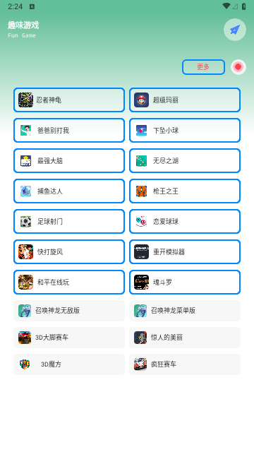 花梦软件库app