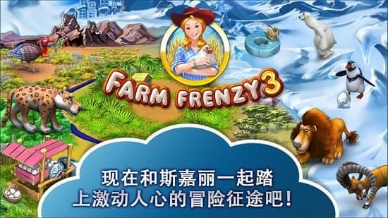 疯狂农场2中文版