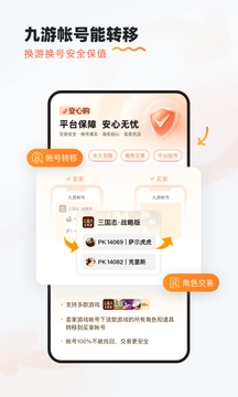 9游app下载安装正版安卓版