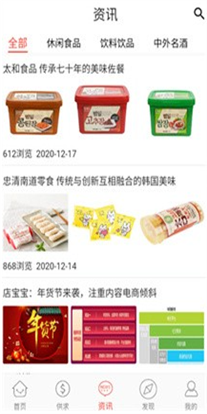 58食品网app下载最新版本